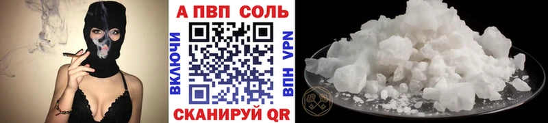 APVP Соль  как найти закладки  Макаров 