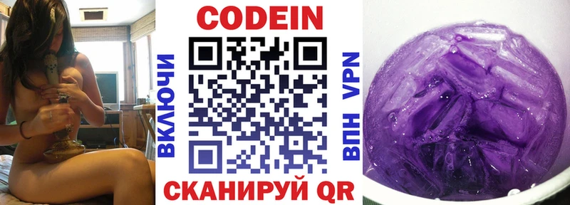 гидра как войти  Макаров  Кодеин Purple Drank 