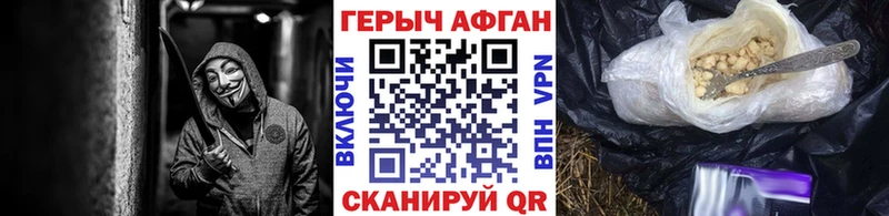 Героин VHQ  как найти закладки  Макаров 