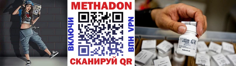 МЕГА сайт  Макаров  МЕТАДОН кристалл 
