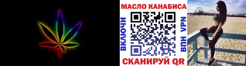 ТГК THC oil  OMG как войти  Макаров 